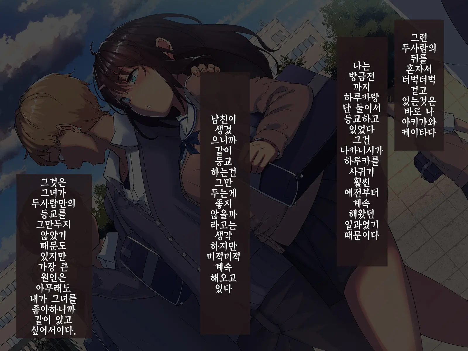 Aitsu Ga Shiranai Kanojo No Xxx ~Saenai Boku Ga ReaJuu No Kanojo O Netotte Nakadashi~ | 그녀석이 모르는 그녀의 XXX ~시원찮은 내가 리얼충의 여친을 네토라레해서 질내사정~
